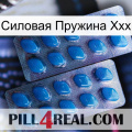 Силовая Пружина Ххх viagra2